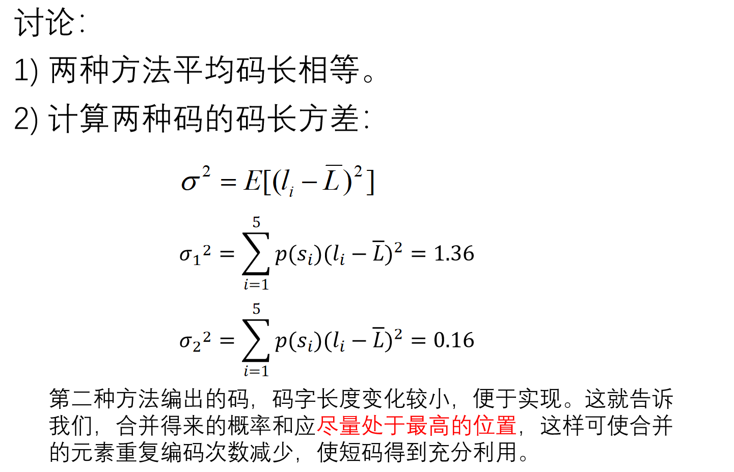 两种方案的对比