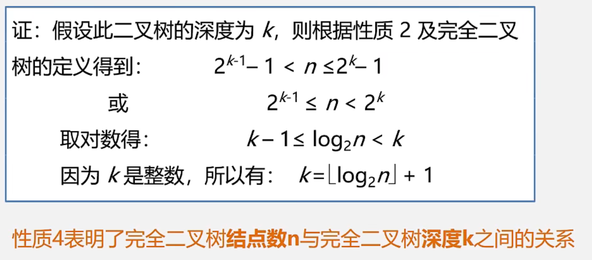 性质4证明