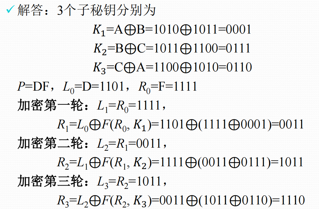 运算过程